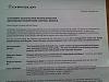 2011 Grand Caravan Trans issues begin!!!-2013-02-13-13.40.01.jpg